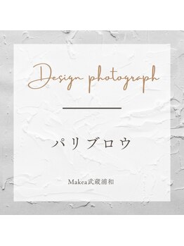 マケア 武蔵浦和駅西口店(Makea)/パリブロウ☆最新技術