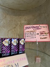 ヴェリテ ボーテ(Verite bote)/まつ毛美容液