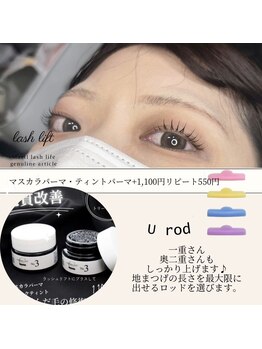 エムイー ビューティー(ME Beauty)/まつ毛パーマ/ラッシュリフト