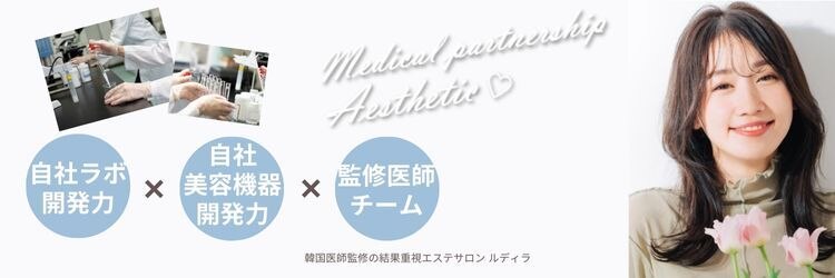 ルディラ 横浜店のサロンヘッダー