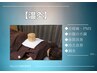 温活×腸活【冷え/自律神経改善】箱灸20分￥2500