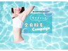 大人気☆全身脱毛お試し1回（顏・IO無し）約90分￥3300
