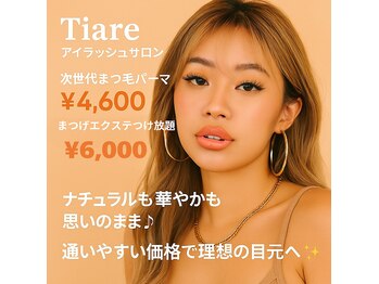 ヘアーサロン ティアレ(hair salon Tiare)