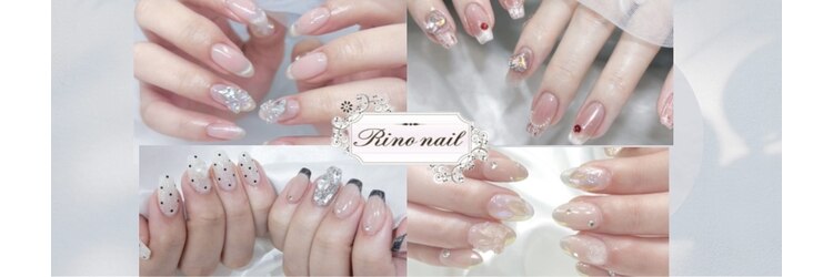 リノ ネイル(Rino nail)のサロンヘッダー