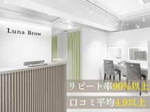 ルナブロウ 京橋店(Luna Brow)