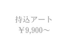 ラルミエール(la lumiere)/HandNaiｌ.