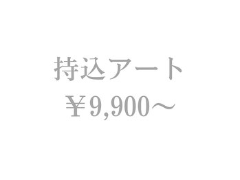 ラルミエール(la lumiere)/HandNaiｌ.