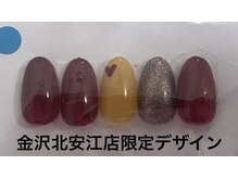 はあとねいる 金沢北安江店/金沢北安江店限定デザイン