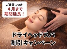癒し処倉田屋 岡谷フォレストモール店