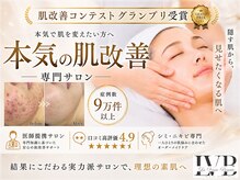ラヴレボーテ(La Vraie Beaute)