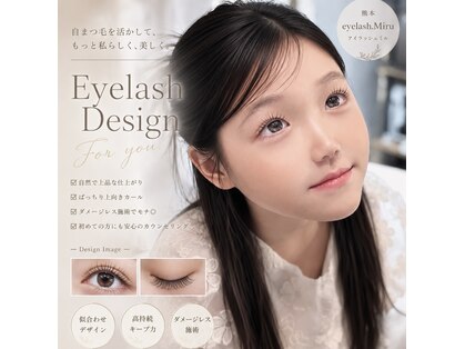 アイラッシュ ミル 御領店(eye lash Miru)の写真