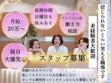 デイスパ ヴィータの雰囲気（お気軽にご応募ください！まずは面接でお会いしましょう☆）