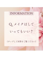 ヒールパーム(Heal Palm)/メイクはしていってもいい？