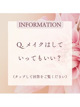 ヒールパーム(Heal Palm)/メイクはしていってもいい？