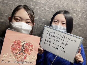 ヴィオーデ美容整体サロン 大宮店/小顔矯正と骨盤矯正で美人♪大宮