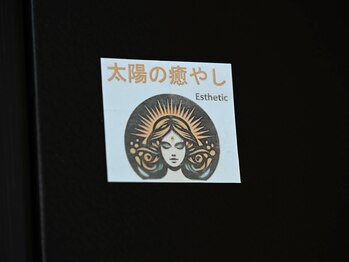 太陽の癒やし 国分寺店/入口のシールが目印です