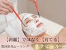 【渡韓せずに韓国式肌管理】ララピール ¥7700  韓国女優のような水光素肌へ