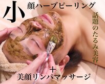 あまはねビューティラウンジ(あまはねbeautylounge)
