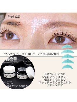 エムイー ビューティー(ME Beauty)/まつ毛パーマ/ラッシュリフト