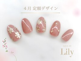 《パラジェル》４月定額