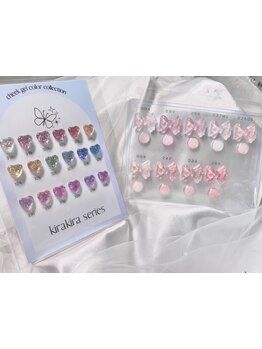 カラー・パーツの種類が豊富