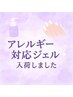 【全員】肌や爪に優しいジェル♪グラデ6800円