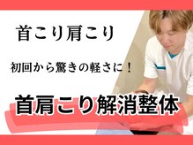 名古屋栄 肩こり腰痛専門整体 らーく