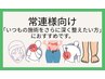 【常連様専用】↓悩み別クーポンはこちら↓