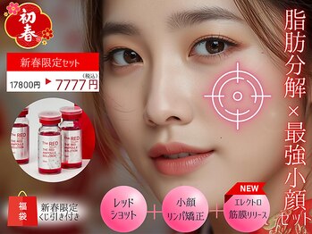 癒し工房ゆらぎ(YURAGI)の写真/【全員OK】進化版脂肪分解レッドショット×小顔リンパ×エレクトロ筋膜リリースで最強小顔!15800円→7777円