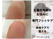 レフス 北参道店(REFUSS)