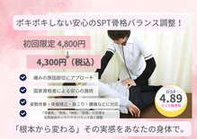 さくら整骨院 鍼灸院 名古屋市北区清水院