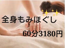 リラクゼーションサロン 唐風