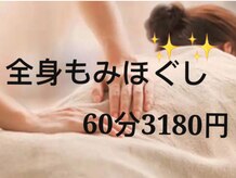 リラクゼーションサロン 唐風