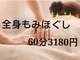 リラクゼーションサロン 唐風の写真