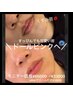 すっぴんでも可愛い唇へ★導入特別価格￥６６０００→¥３３０００【50%オフ】