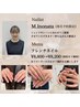 【M.Inomata指名限定】フレンチネイル8,800円→8,200円