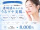キュア(Cure)の写真