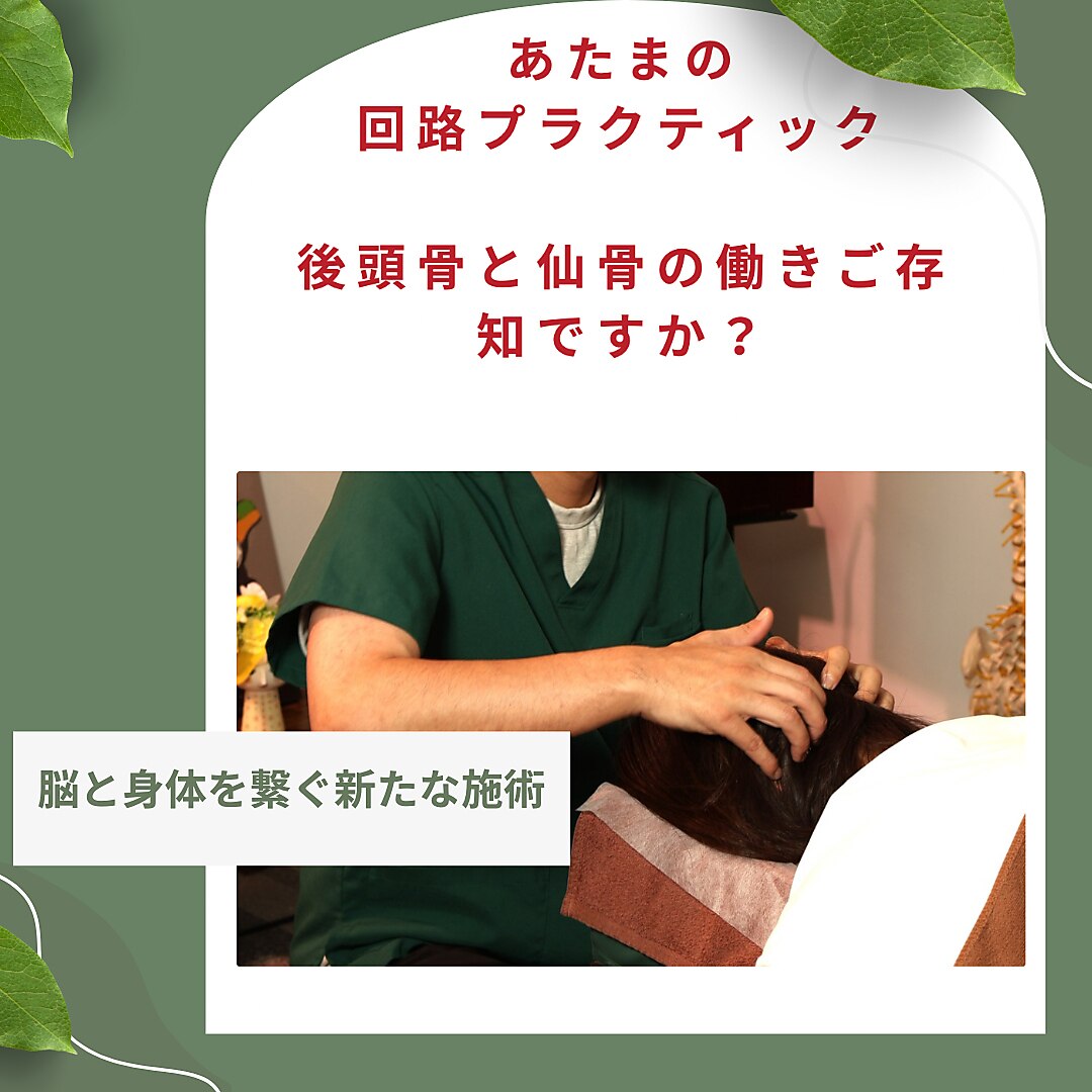 ケイズカイロプラクティック(K's)｜ホットペッパービューティー