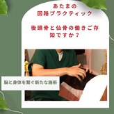 ケイズカイロプラクティック(K's)