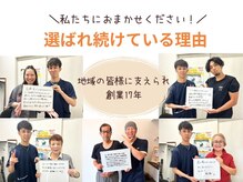 北生駒整骨院 東生駒院の雰囲気（地域の皆様に支えられ、北生駒整骨院は創業17年）