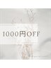 【初回オフ無料!!】まつエク付け放題メニューから1000円引き