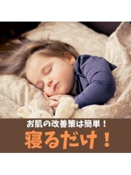 ハリファ鍼灸院 横浜関内院(HariFa鍼灸院)/寝るだけ簡単美肌！