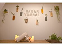 ハナン(Hanan)/ナノカレントとよもぎ蒸し一緒に