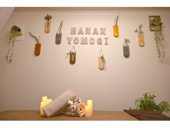 ハナン(Hanan)/ナノカレントとよもぎ蒸し一緒に