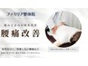 【腰痛にお悩みの人へ】専門家も認めた腰痛整体 ¥6,980→¥3,980
