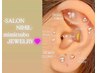 【全日使用可能！！】大人気の耳つぼジュエリー☆☆