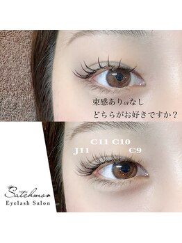 サッチモ(Satchmo)/束感仕上げ110本