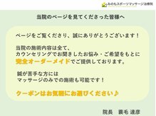 みのもスポーツマッサージ治療院/鍼灸が苦手な方へ