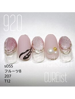 キュアイスト 調布店(CUREist)/