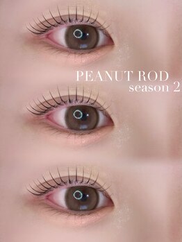 アイモア 金山店(eye mor.)/ピーナッツロッド2☆